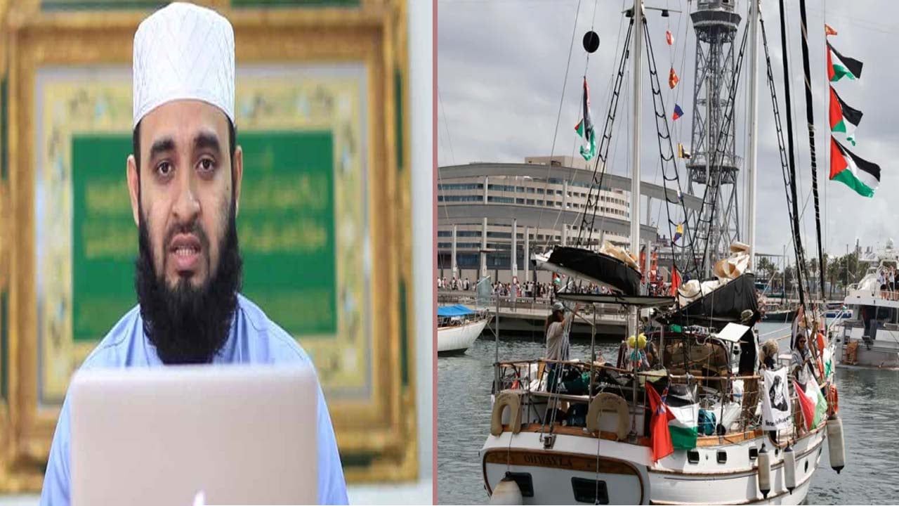 গ্লোবাল ফ্লোটিলা আটক, বিশ্বে নিন্দার ঝড়; দোয়া করলেন মিজানুর রহমান আজহারী