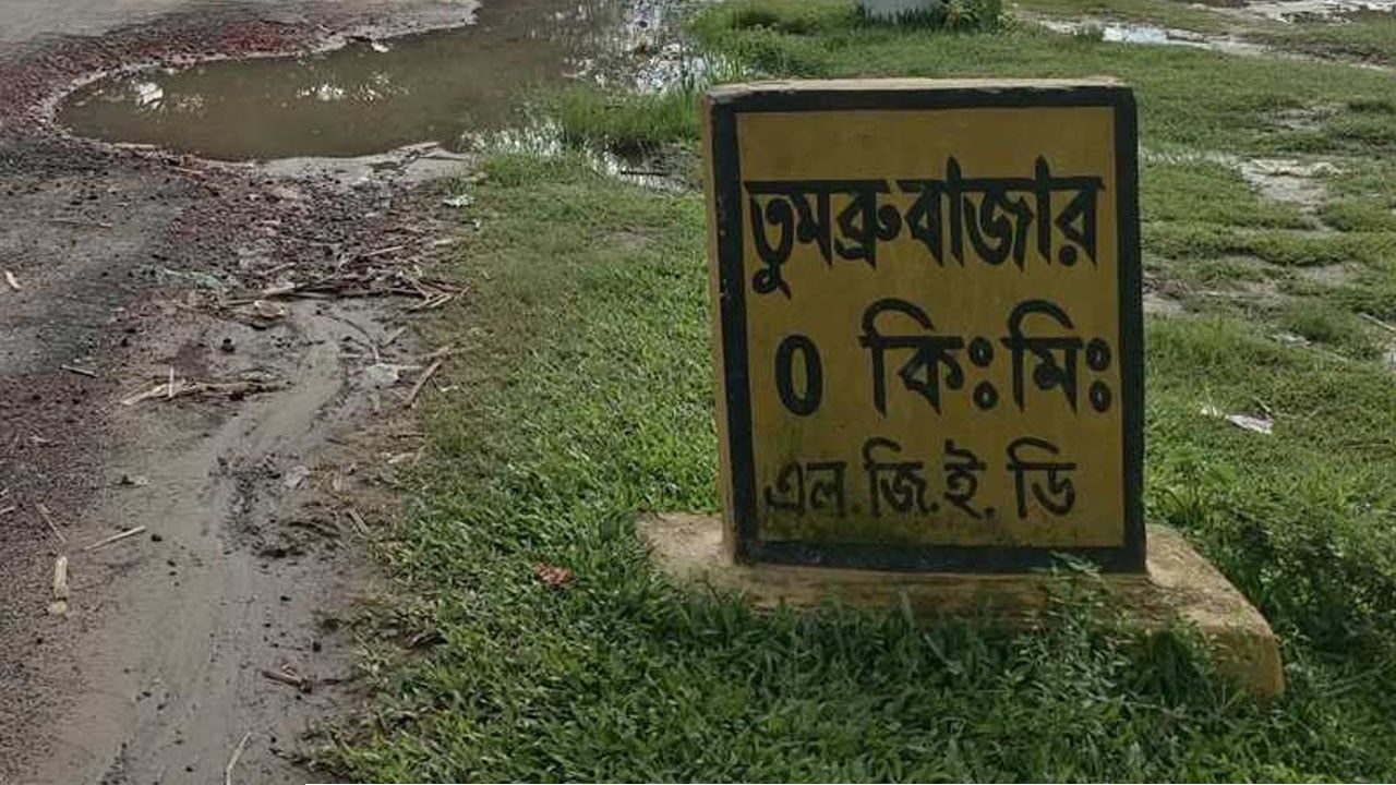 সীমান্তে মাইন বিস্ফোরণ: গুরুতর আহত বিজিবি সদস্য