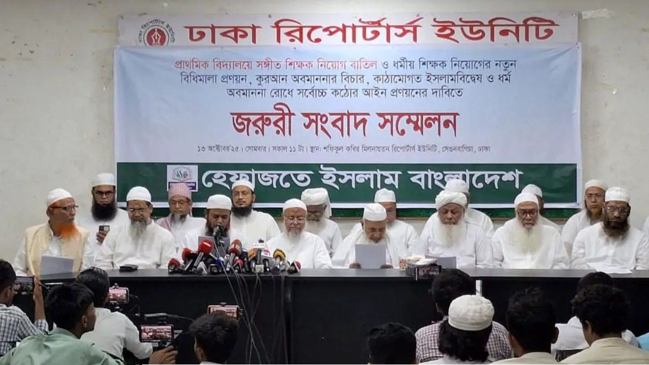 শাপলা চত্বর গণহত্যার রাষ্ট্রীয় স্বীকৃতি দাবি জানিয়েছে হেফাজতে ইসলাম বাংলাদেশ