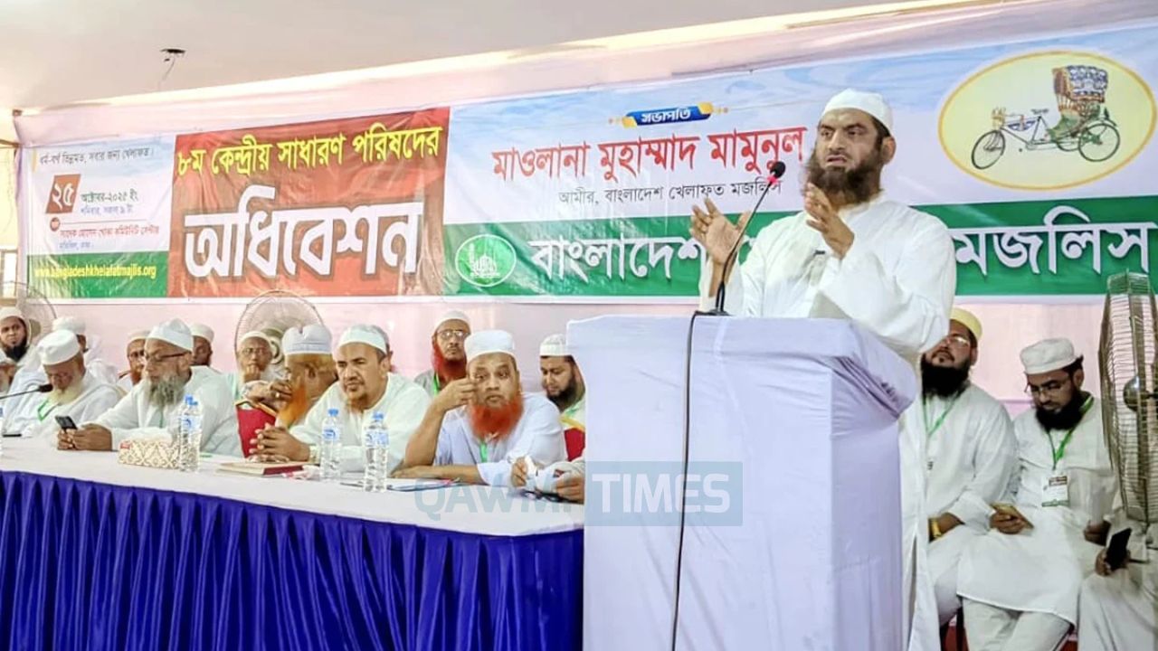 খেলাফতভিত্তিক রাজনীতি ও সংবিধান সংশোধনের আহ্বান—বাংলাদেশ খেলাফত মজলিসের কেন্দ্রীয় শূরার ৯ দফা ঘোষণা