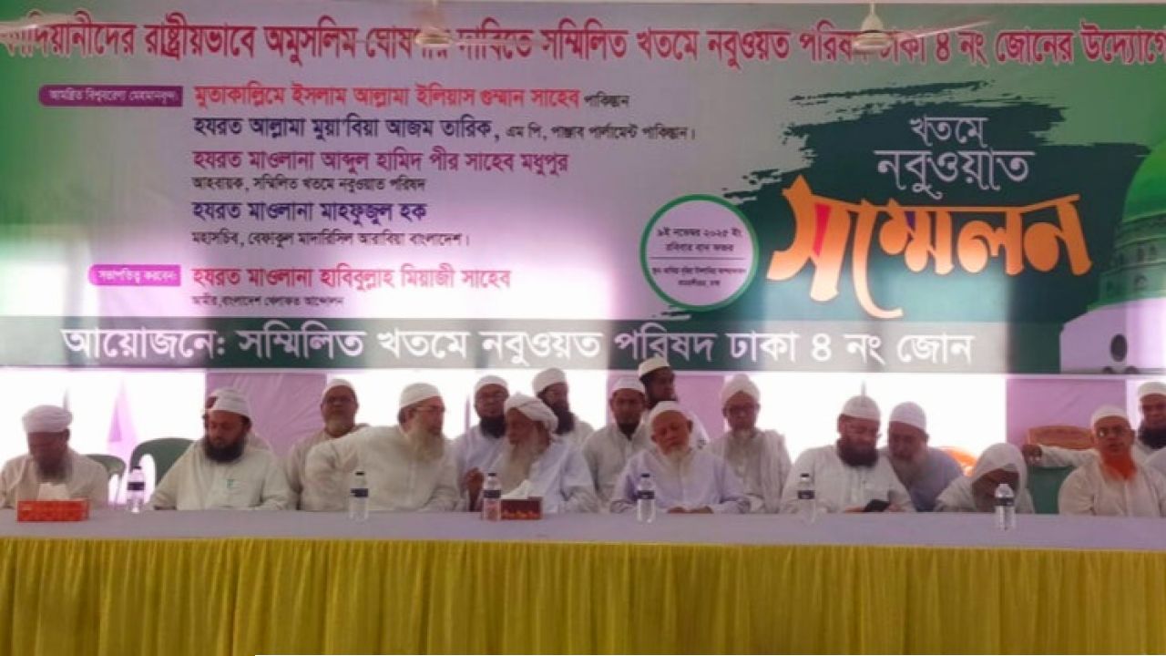 ১৫ নভেম্বর সোহরাওয়ার্দী উদ্যানে খতমে নবুওয়াত মহাসম্মেলন সফল করতে প্রস্তুতি জোরদার