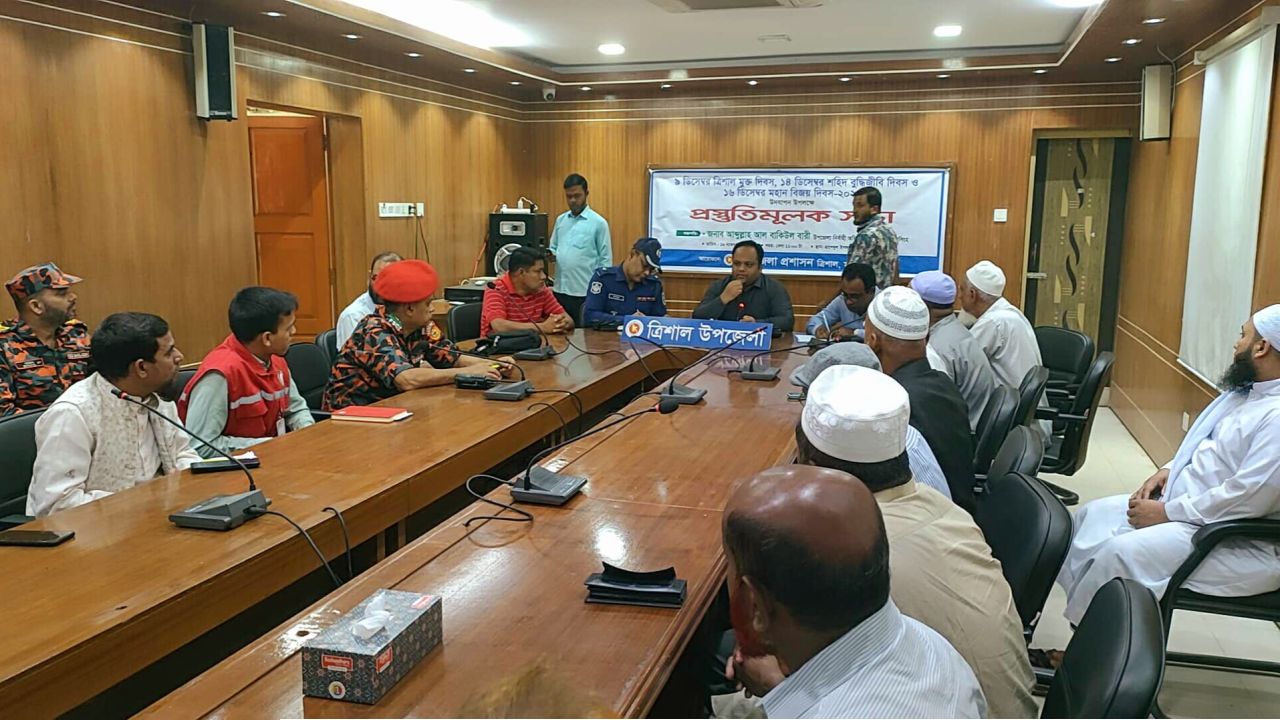 ত্রিশালে বিজয় দিবসসহ তিন জাতীয় দিবস উদযাপনে প্রস্তুতি সভা অনুষ্ঠিত