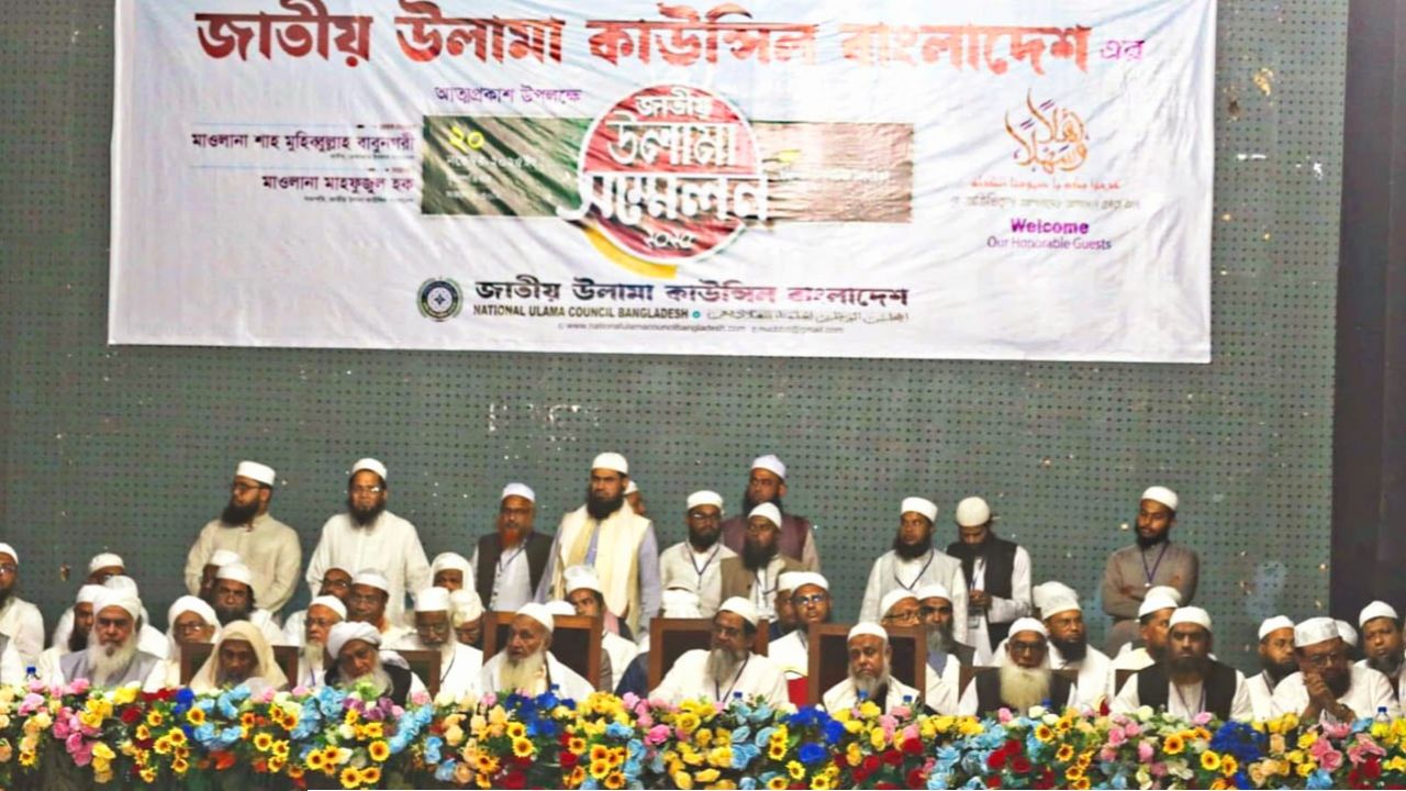উলামায়ে কেরাম ছাড়া কোনো রাষ্ট্রীয় সিদ্ধান্ত আর গ্রহণ করতে দেওয়া হবে না