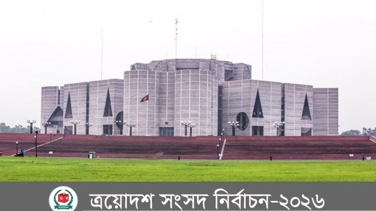 ত্রয়োদশ সংসদ নির্বাচন: প্রতীক পেলেন ১৯৭৩ প্রার্থী, কাল থেকে শুরু হচ্ছে আনুষ্ঠানিক প্রচার