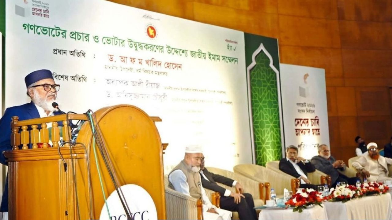 ইমামদের জন্য ১০০ কোটি টাকার প্রকল্প: জুলাই সনদের পক্ষে ‘হ্যাঁ’ ভোটের আহ্বান ধর্ম উপদেষ্টার