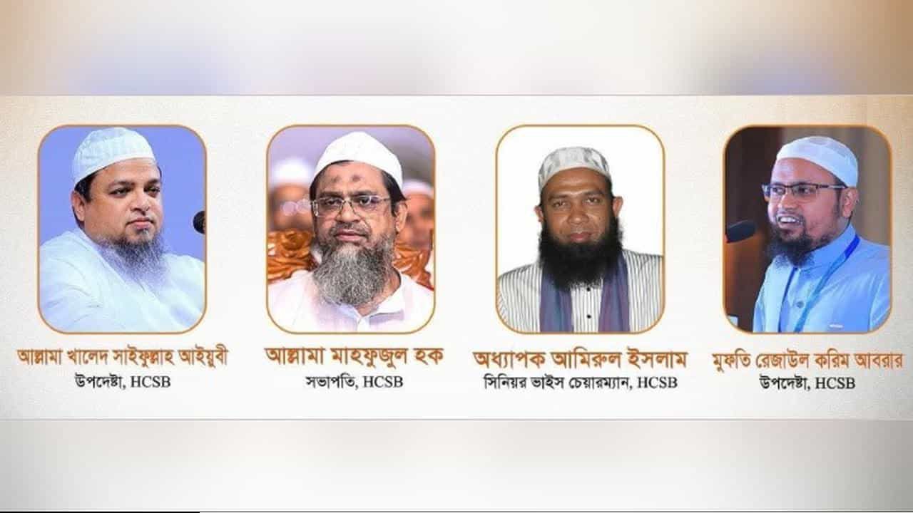 ফিলিস্তিনি উলামা পরিষদের আমন্ত্রণে বাংলাদেশি আলেম প্রতিনিধিদলের তুরস্ক সফর