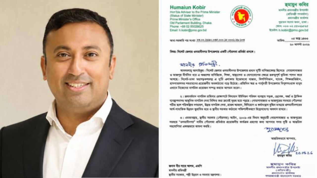 সিলেট গোয়ালাবাজার ও তাজপুর মিলিয়ে ওসমানীনগর পৌরসভা গঠনের উদ্যোগ