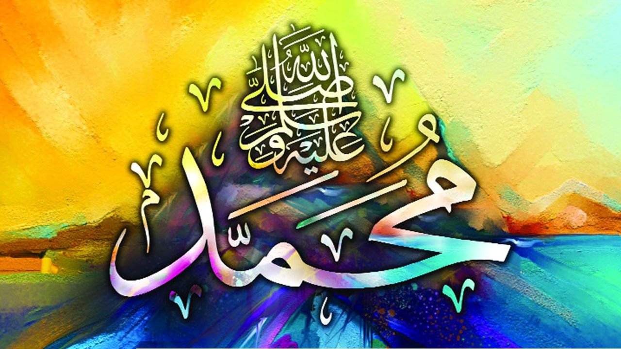 মহানবী (সা.) কত খ্রিষ্টাব্দে এবং কোথায় জন্মগ্রহণ করেন?