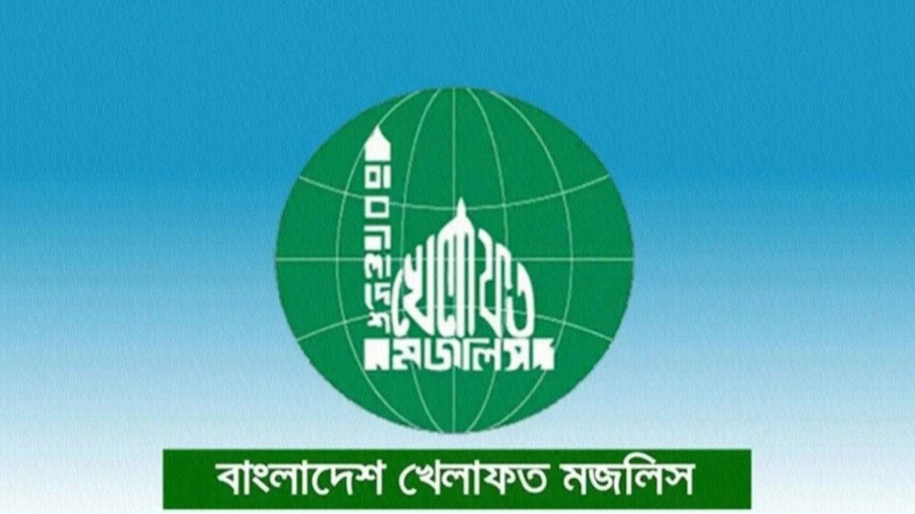 ঢাকা উত্তর সিটি নির্বাচনে মেয়র পদে মামুনুল হকের প্রার্থিতা নিয়ে খেলাফত মজলিসের স্পষ্ট বার্তা