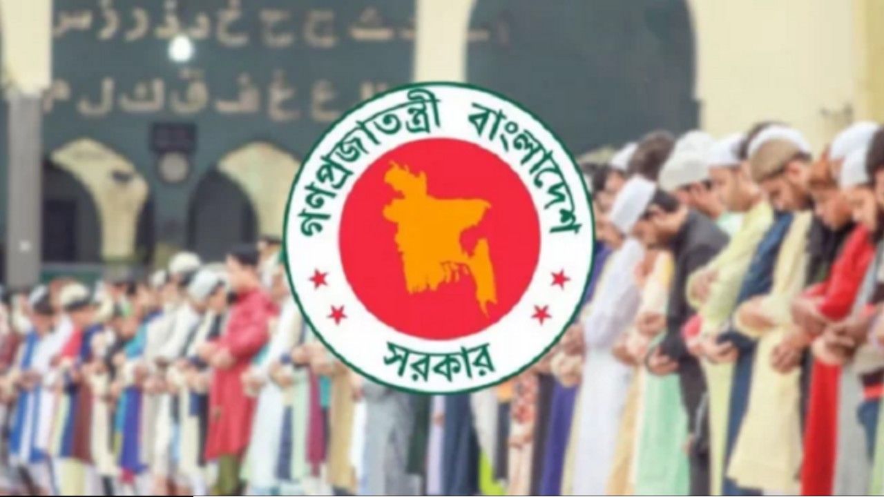 ইমাম-মুয়াজ্জিন ও ধর্মীয় সেবকদের সম্মানী ও ভাতা চালু করল সরকার