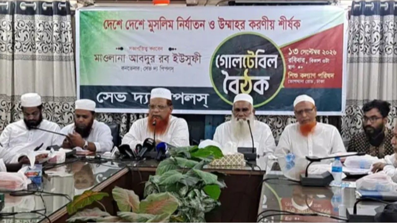 বিশ্বজুড়ে মুসলিম নিপীড়ন রোধে ৫৭ মুসলিম রাষ্ট্রকে ঐক্যবদ্ধ পদক্ষেপ নেওয়ার আহ্বান