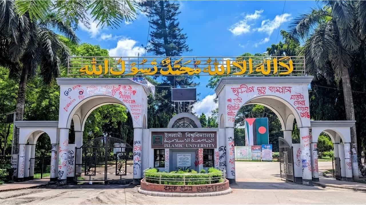 ইসলামী বিশ্ববিদ্যালয়ের প্রধান ফটক ও কেন্দ্রীয় মসজিদে কালেমা খচিত ফলক স্থাপন