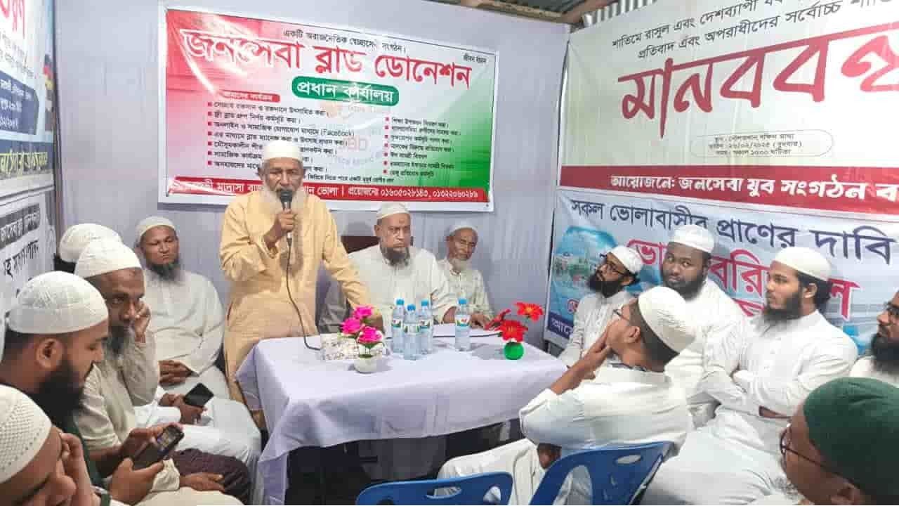 দৌলতখানে &lsquo;জনসেবা ব্লাড ডোনেশন&rsquo;-এর প্রধান কার্যালয় উদ্বোধন