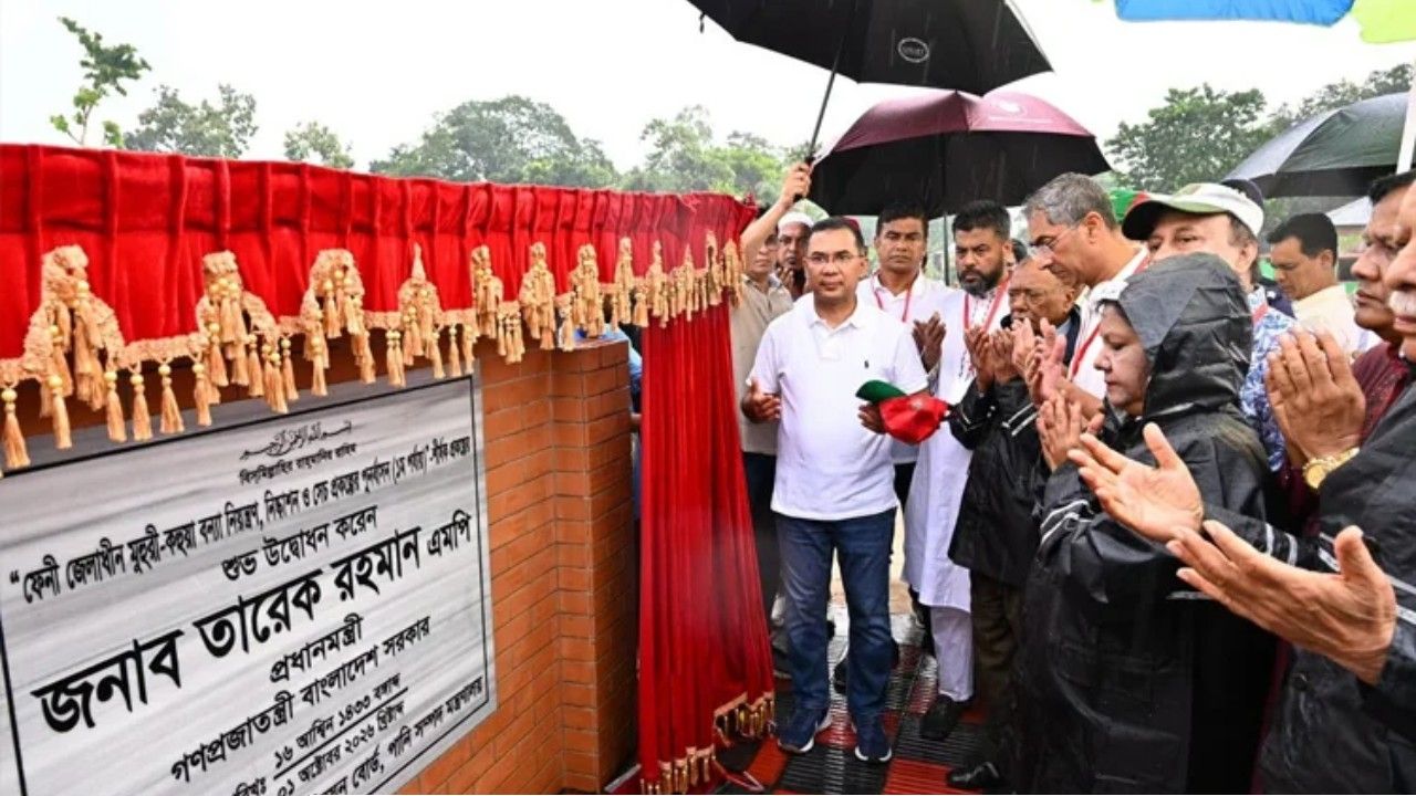 ফেনীতে মুহুরী-কহুয়া বন্যা নিয়ন্ত্রণ ও সেচ প্রকল্পের ফলক উন্মোচন করলেন প্রধানমন্ত্রী তারেক রহমান