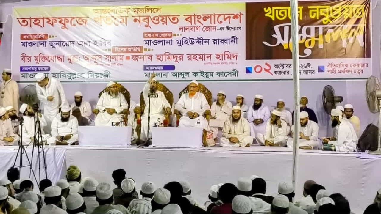 কাদিয়ানী সম্প্রদায়কে অমুসলিম ঘোষণার দাবিতে খতমে নবুওয়তের মহাসম্মেলন