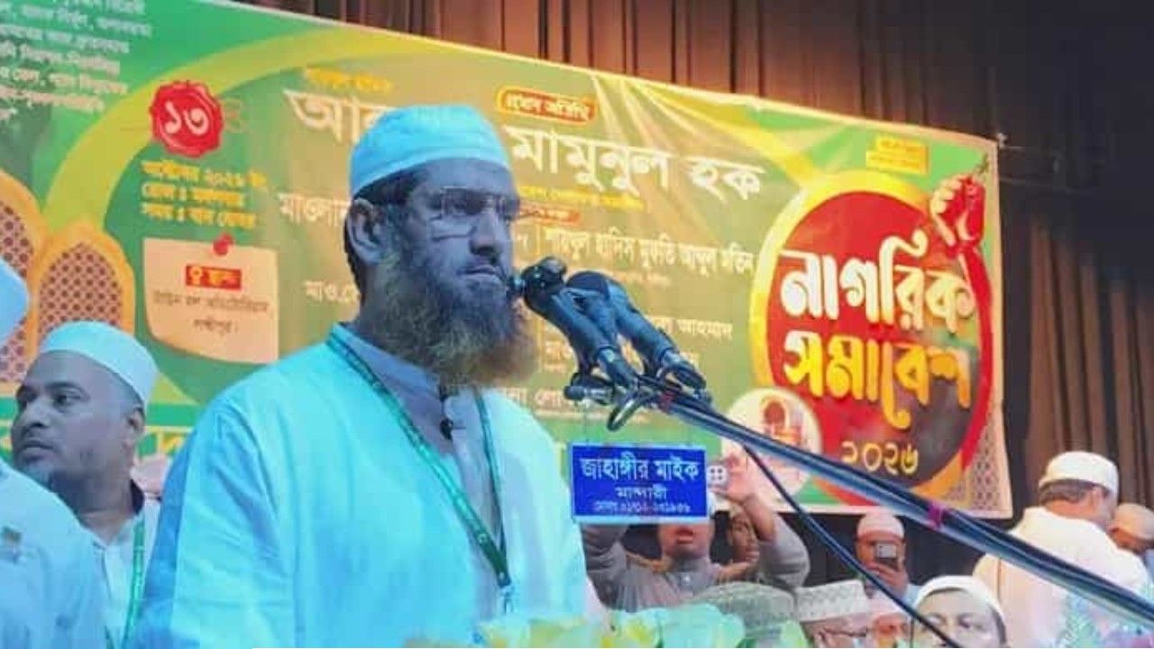 সংবিধান সংস্কার না হলে যেকোনো সরকার &lsquo;নতুন হাসিনা&rsquo; হয়ে উঠবে: মাওলানা মামুনুল হক