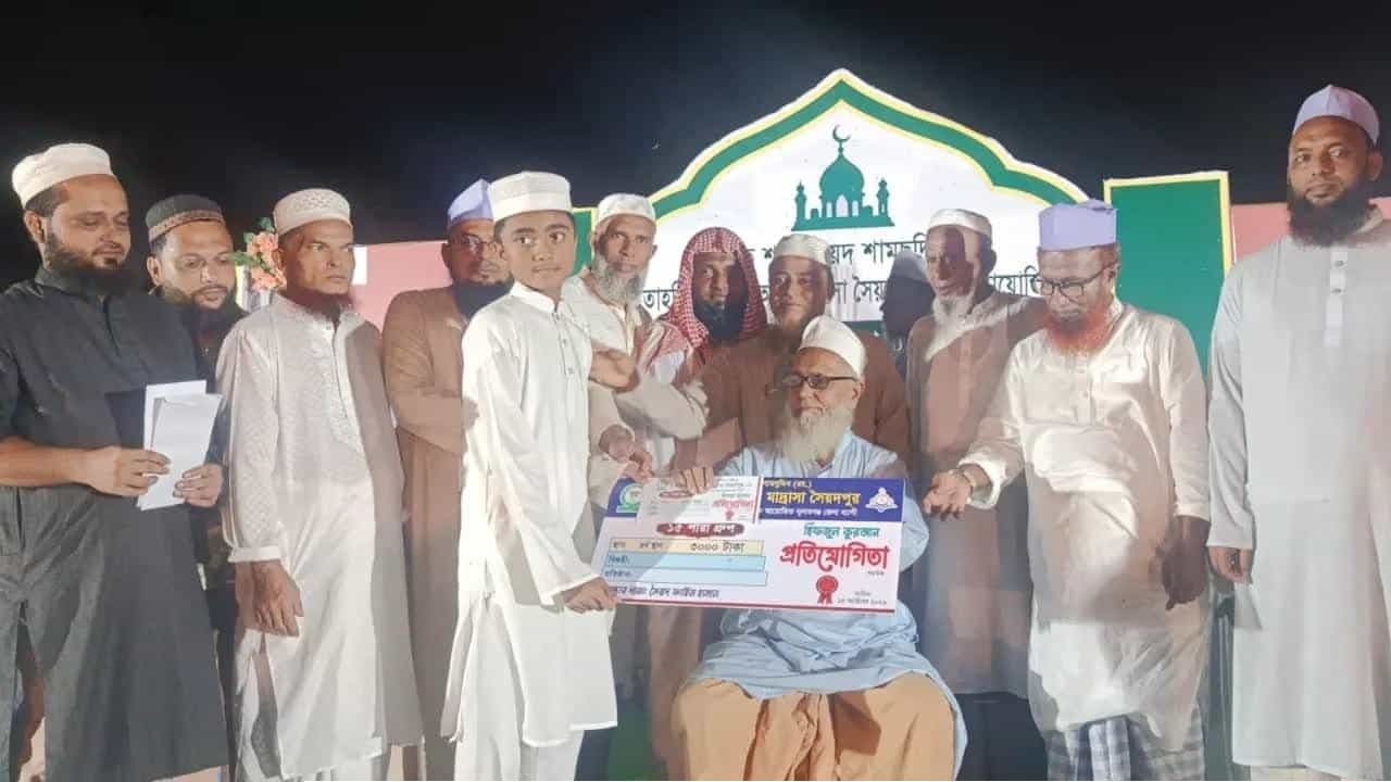জগন্নাথপুরে জেলাব্যাপী হিফজুল কোরআন প্রতিযোগিতা অনুষ্ঠিত, ১৮ বিজয়ীকে নগদ অর্থ ও সম্মাননা প্রদান