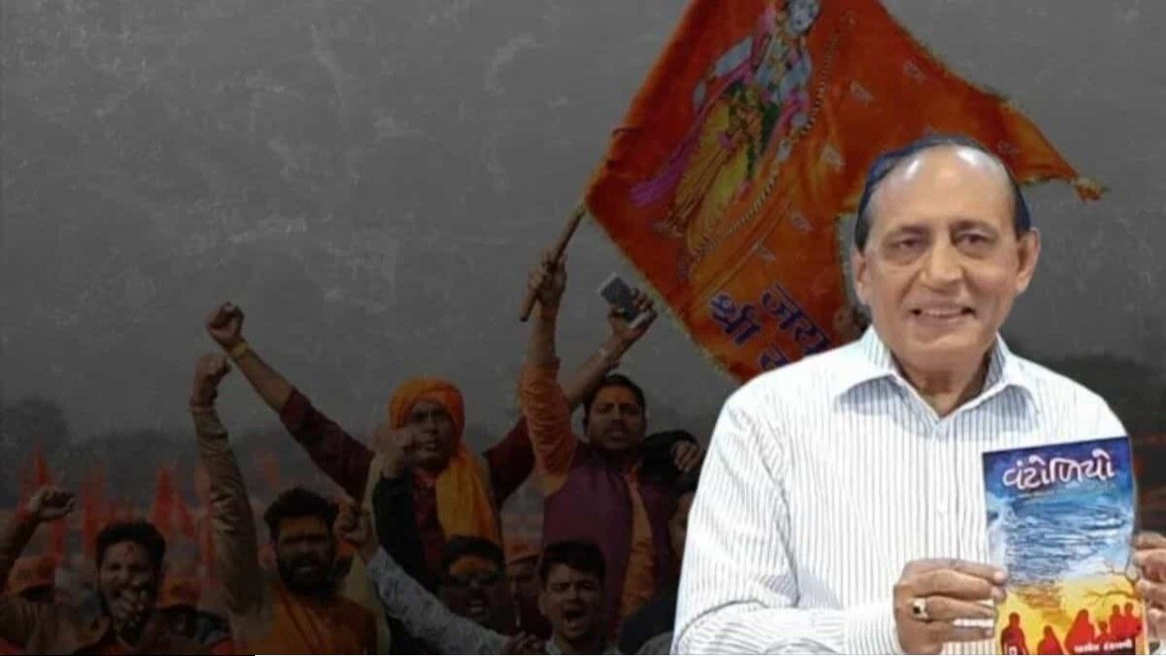 উগ্র হিন্দুত্ববাদী গোষ্ঠীর চাপে গুজরাট সরকারের নতিস্বীকার: সরকারি ম্যাগাজিন থেকে বাদ মুসলিম কবির কবিতা